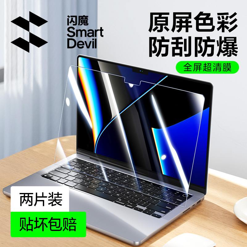 Flash Magic Is Suitable for Apple 2026 MacBook Air 13inch Screen Protector M4/M5 Chip Air Protective Tempered Film 26-Year New Model Laptop Mac2025 High-Definition Glass 13inch Screen Protector