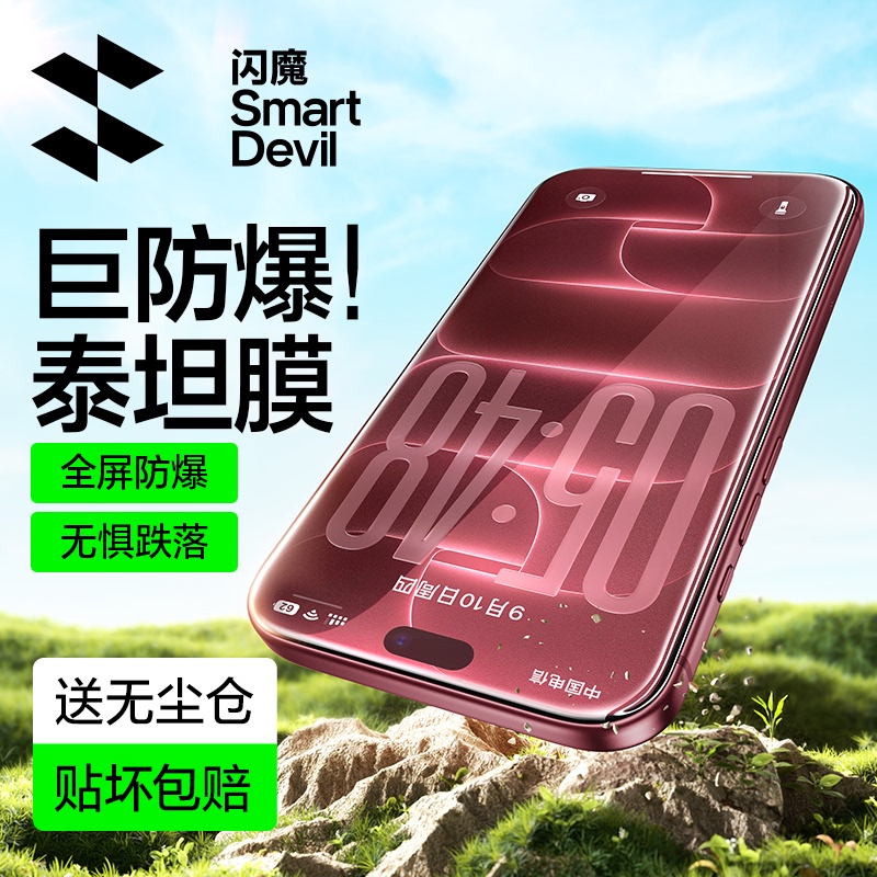 Flash Magic Tempered Glass Screen Protector for Apple 18/17, New iPhone 17 Pro Screen Protector, 16 Pro Max Dust-Free, 15 Anti-Drop, 14 Full Screen Coverage, 13 No Black Edges, Plus Dustproof, Ip Protection Pm Flash Magic Tempered Glass Screen Protector for Apple 18/17, New iPhone 17 Pro Screen Protector, 16 Pro Max Dust-Free, 15 Anti-Drop, 14 Full Screen Coverage, 13 No Black Edges, Plus Dustproof, Ip Protection Pm