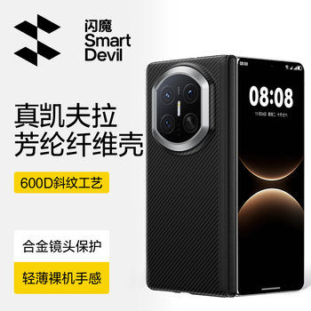 Flash Magic Is Suitable for Huawei Mate X7 Phone Case, New Full-Cover Anti-Drop Mate X7 Ultra-Thin Kevlar Magnetic Folding Screen Center Axis Hinge Collector's Edition Men's High-End Black Protective Case with Aramid Fiber