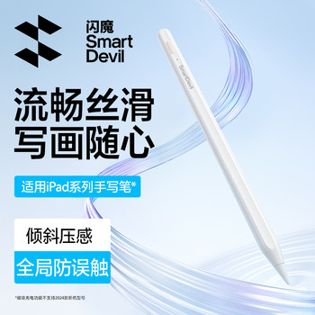 Flash Magic Capacitive Pen Apple Pencil Compatible with Apple iPad Touch Screen Air7 Tablet Apple Pencil Stylus Pro Handwriting Pen 6Ipencil 1St and 2Nd Generation 9 Universal Replacement 11Th Generation Film