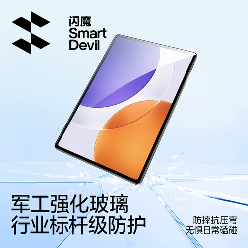 闪魔 Подходит для xiaomi Flat Plate 7 Tremed Plam 7SPRO6 xiaomi Flat Plate 7Pro Ecrem