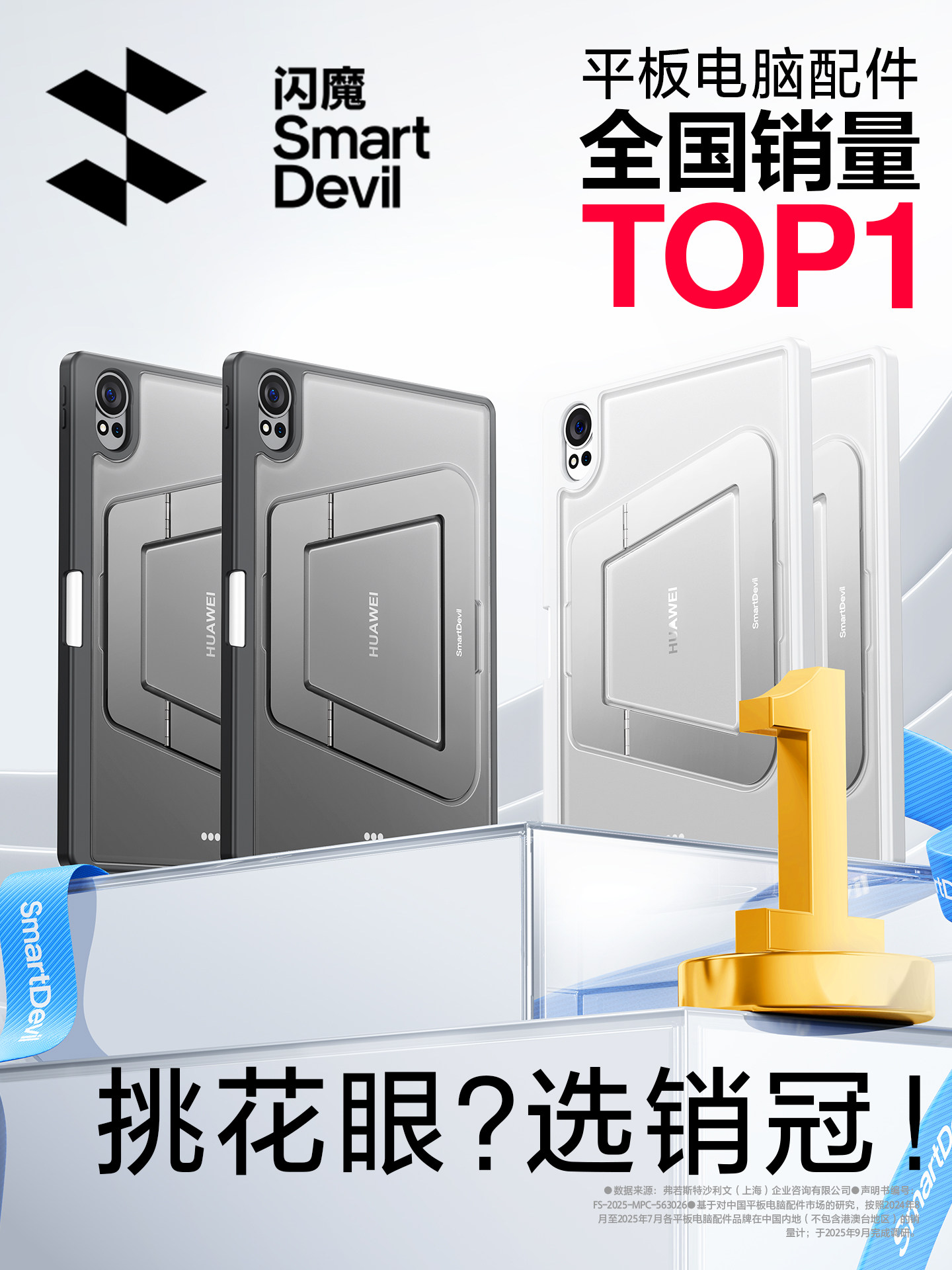 Flash Magic 2026 New Pivot Case Suitable for Huawei Apple Mini 8.8 Thin and Light iPad Air 7 Dual Stand Matepad Pro 12-Inch 6 Protective Case 13 Soft Light Tablet 11.5S Anti-Bend 4 Drop-Proof