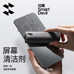 플래시 마법 휴대 전화 화면 청소기 다기능 청소 세트 노트북 스프레이 스프레이 스크린 세정 정제 컴퓨터 와이프 천 디스플레이 더러드 애쉬 리무버 모니터 청소 스프레이