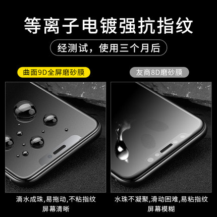 闪魔iPhoneX钢化膜X苹果Xs全屏覆盖XSmax磨