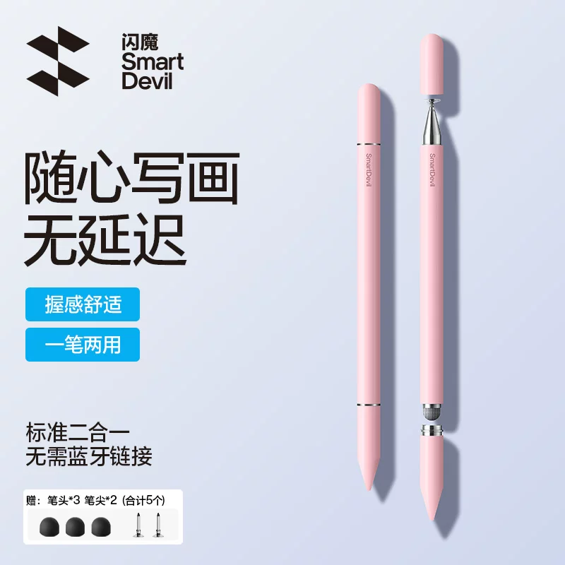 Емкостьная перье Capacitive pen suitable for iPad, magnetic stylus, tablet phone, universal drawing and editing pen