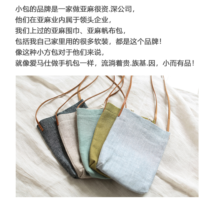 城 _ 苏 | Túi điện thoại di động lanh không thể quên Mùa xuân và mùa hè thực tế Thắp sáng - Túi điện thoại túi đeo chéo trong suốt