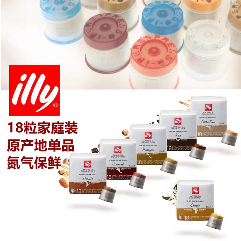Authentic Italian Original Illy Ipso Capsule Coffee Powder, Single-Origin from Ethiopia and Guatemala, 18 Capsules in a Can