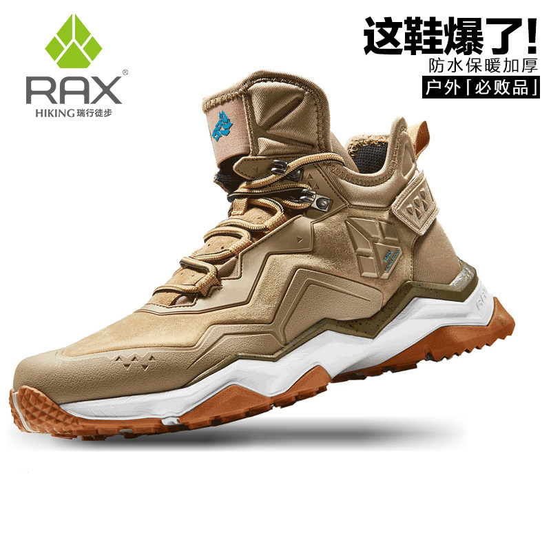 rax hiking boots
