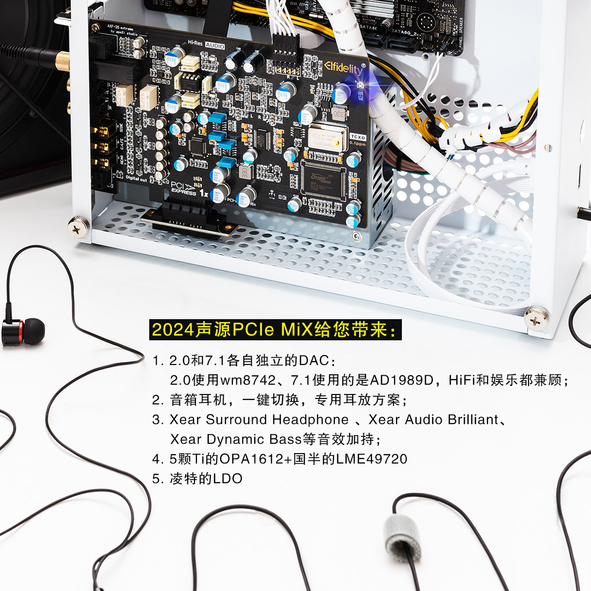声卡界“六边形战士”来了!魔音师声源PCIe MiX,HiFi发烧友都直呼内行🎧🔥_声卡_淘宝数码网