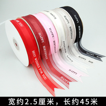 2 5cm yarn ribbon flower packaging material Ribbon decoration birthday cake box Transparent ribbon wide ribbon