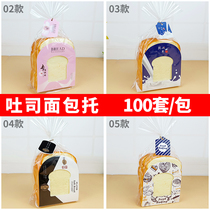 Sliced toast paper holder sliced bread bag bread bread tray snack bag West Point with bag 100 sets