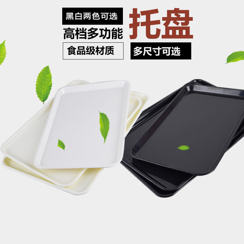 Cake Showcases Rectangular Plastic Baking Bread West Point Self-Selection Dinner Plate Home Dish Canteen Hotel Tea Tray