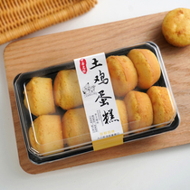 Rectangular native chicken cake box bread old wife cake meat pine Beckham cake roll packing box packaging transparent plastic
