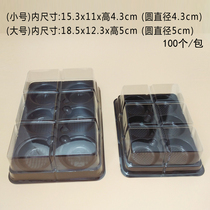 Glutinous rice snow Mei Niang puff sushi Beck Cupcake egg yolk crisp transparent plastic packaging six-grid blister box