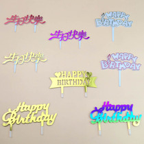 Birthday cake plug-in decoration Happy birthday plug-in baking cake plug-in plug-in plastic Chinese 100