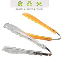 Food clip bread cake clip kitchen plastic thickened PC fruit salad Malatang clip baking tool