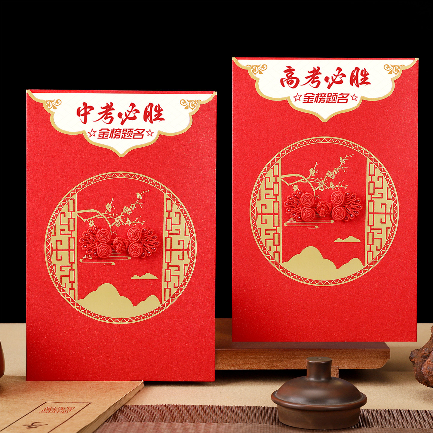 中考高考金榜题名加油励志祝福贺卡信封和信纸套装高级感礼物卡片