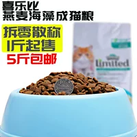 Niềm vui vận chuyển 5 kg so với yến mạch vàng 500g một pound rong biển cá biển loại bỏ không sâu vào một thức ăn làm đẹp cho mèo - Gói Singular smartheart puppy