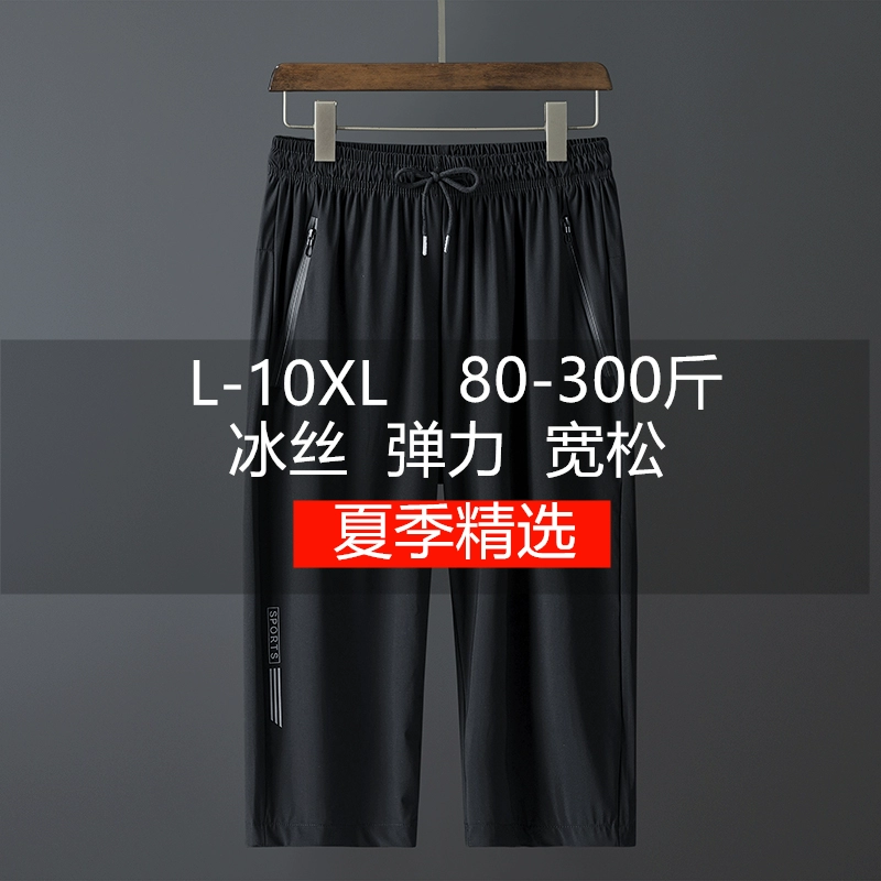 Quần lửng chất liệu lụa tơ tằm làm khô nhanh quần thường nam cộng với quần short size rộng cộng với chất béo cộng với size quần thể thao - Quần short