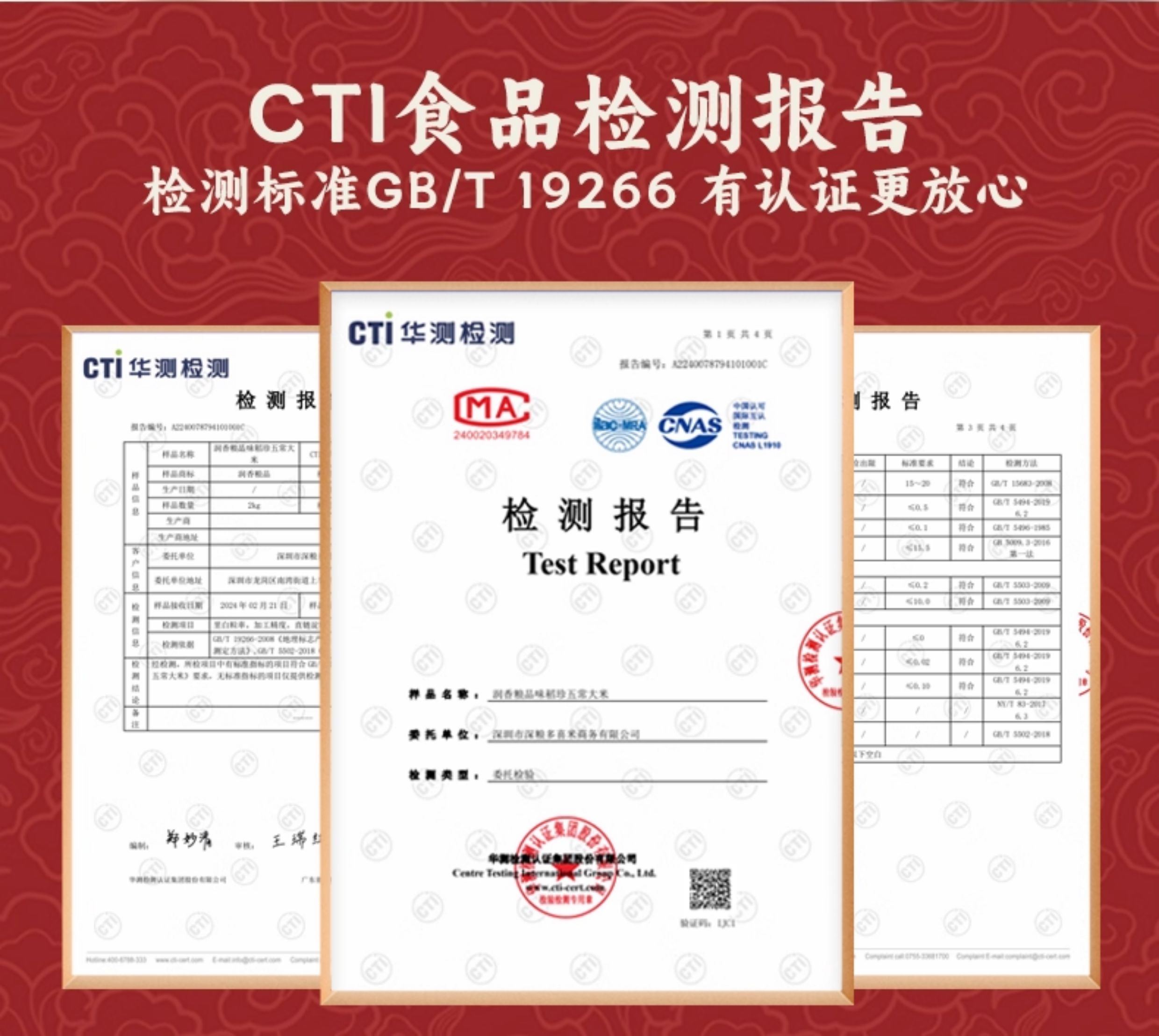 安享好物 安享A级粳米-润香粮品味稻珍五常大米 国标