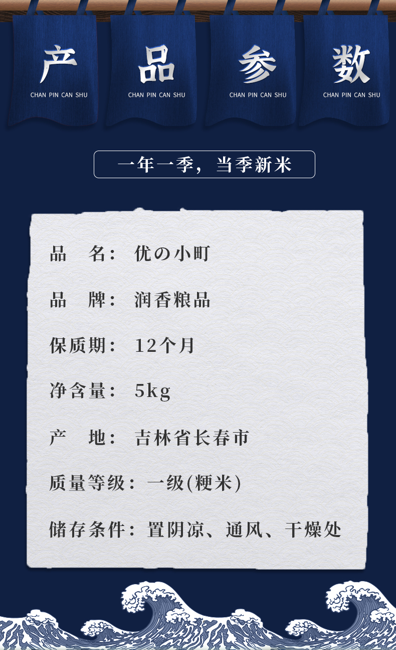 深粮 秋田小町东北大米 2.5kg*2件 图2