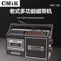 Old-fashioned radio tape player desktop multi-functional multi-band portable antique playback radio for middle-aged and elderly people