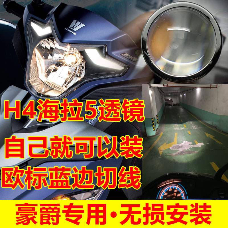 Baron usr125 tiger shark vx Suzuki uy125ue gsx250r motorcycle lens led headlights super bright light