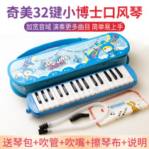 Chimei 32-key little doctors mouth organ for beginners and students with childrens blowpipe mouth organ with blowpipe mouthpiece bag