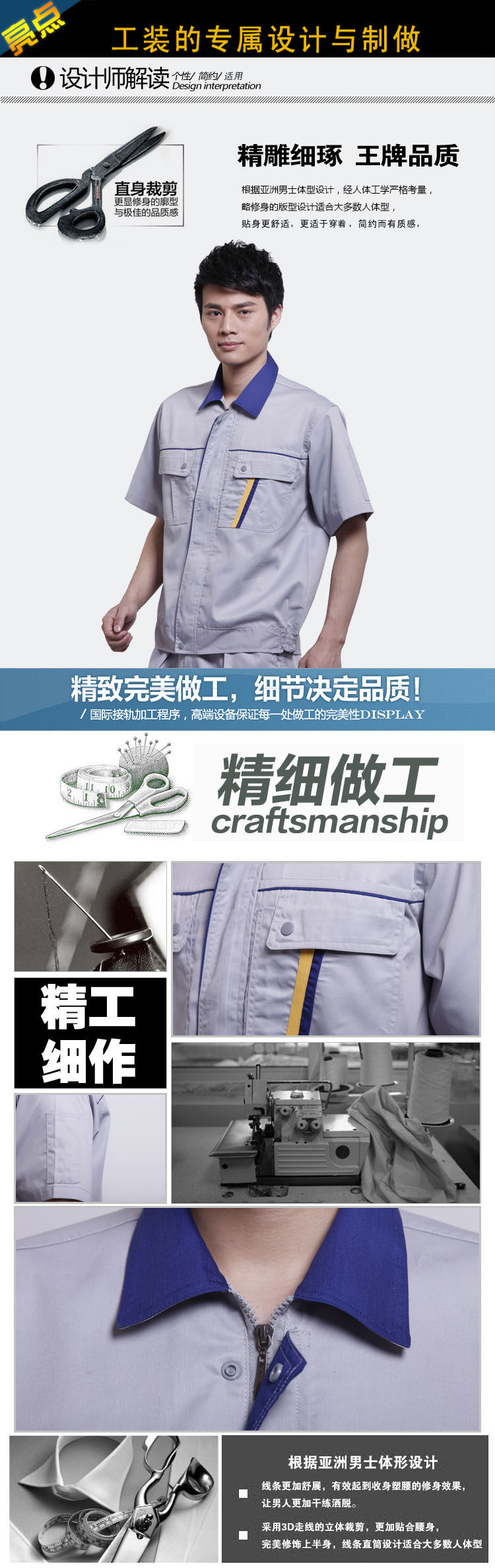 Tenue de travail - Ref 1915540 Image 14