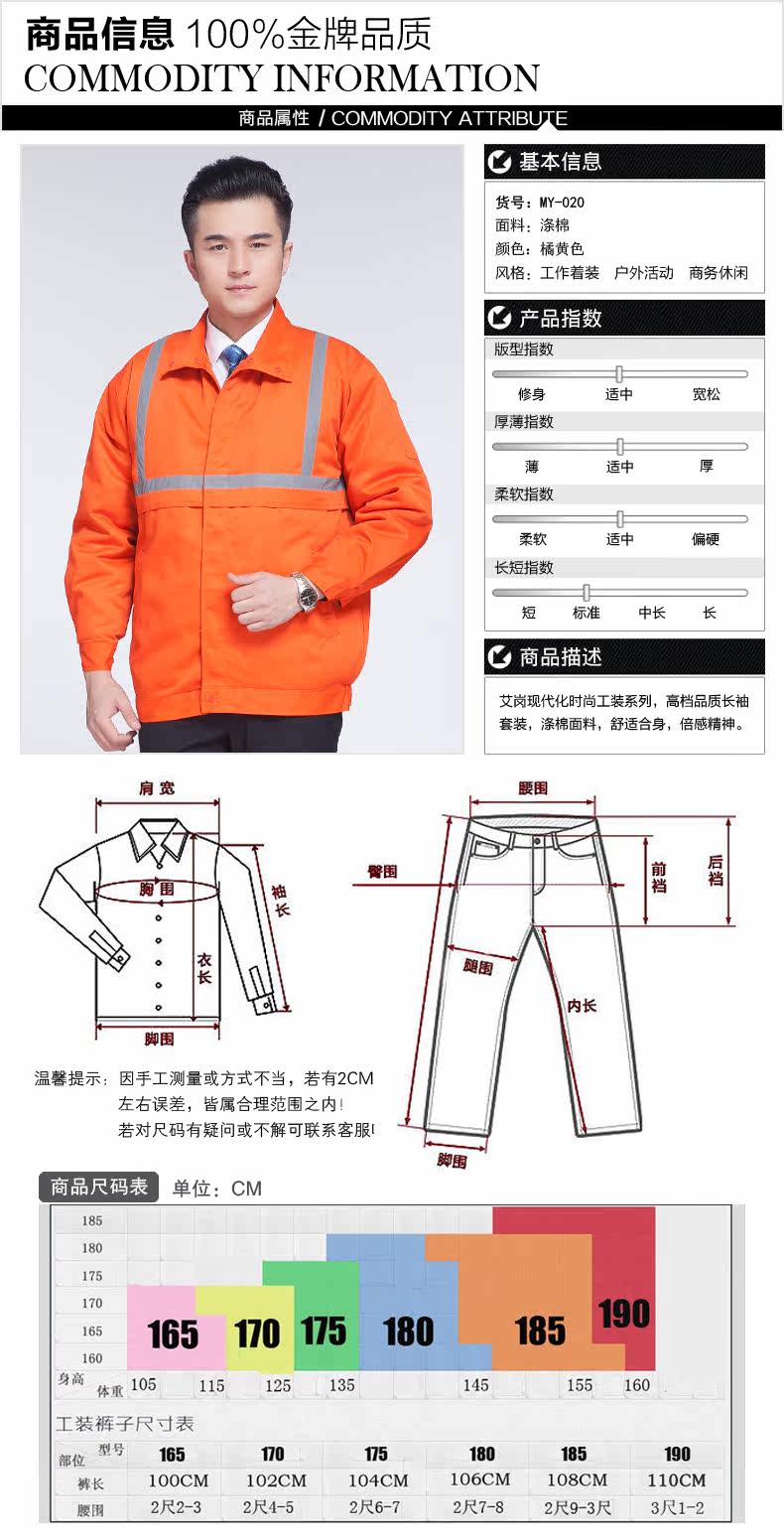 Tenue de travail en coton - Ref 1915577 Image 9