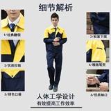 Механический осенний комбинезон