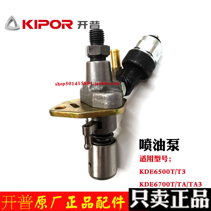 Cape 5KW diesel silent generator KDE6500T parts oil pump KM186F fuel injection pump spot
