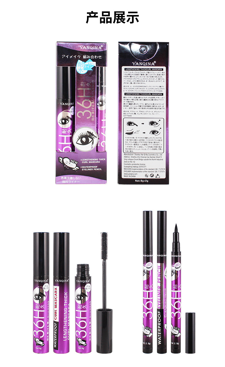 YANQINA kẻ mắt + combo mascara phù hợp với lớp trang điểm không thấm nước không nở lâu dày - Kem Mascara / Revitalash mascara tốt