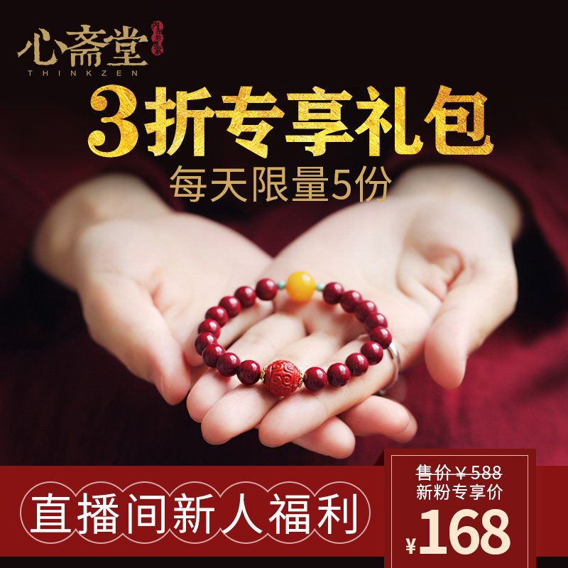 Heart Ramadan Live Dedicated New Powder Big Gift Package Original Design Natural Hand Strings of Men and Women's Sands Hand-made