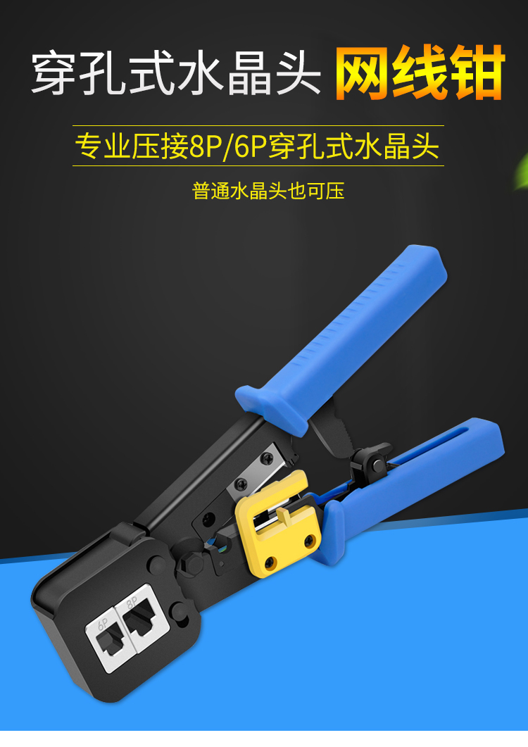 EZ-RJ45 CRIMPING TOOLS Through hole network crystal head special crimping tool pliers with automatic wire cutting