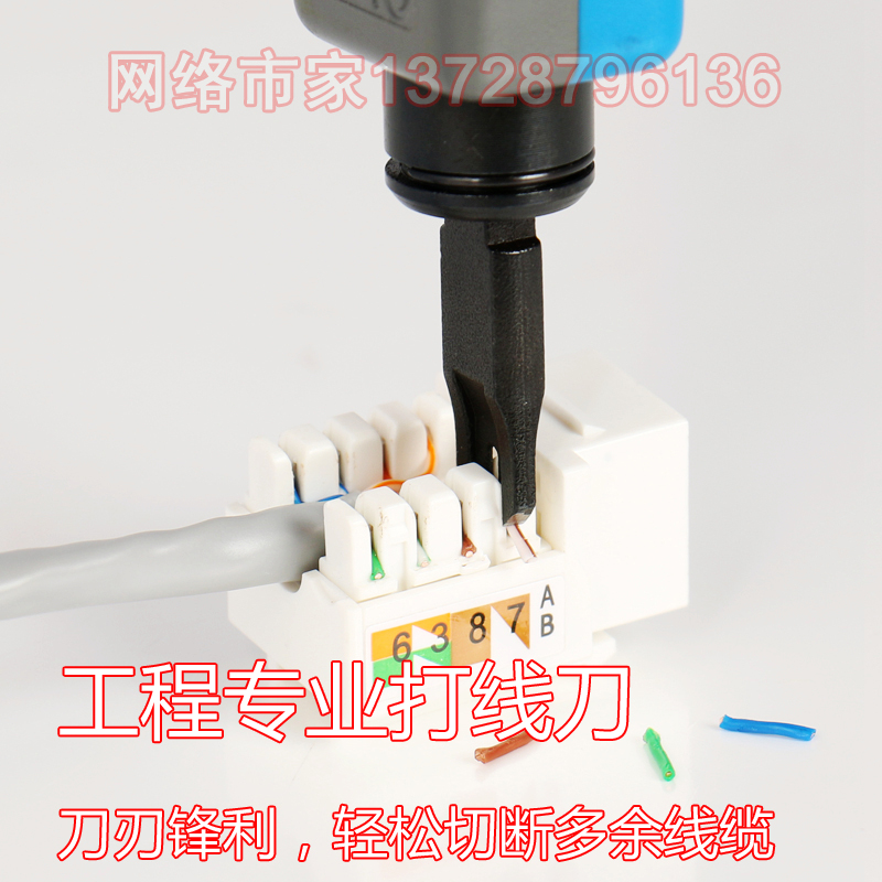 CommScope Class VI Class V Network Module Wire Knife Professional Card Cable Tool IMPACT PUNCH DOWN