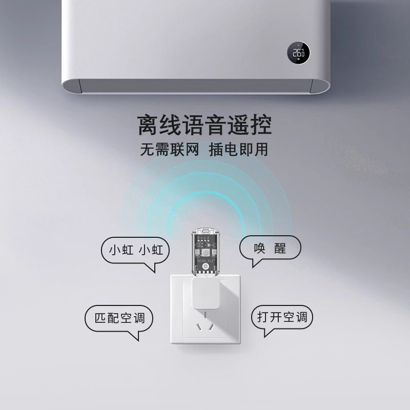 Air Conditioner Voice Remote Control Wireless Control 7-Color Night Light Infrared Air Conditioner Companion USB Socket Smart Voice Control Switch