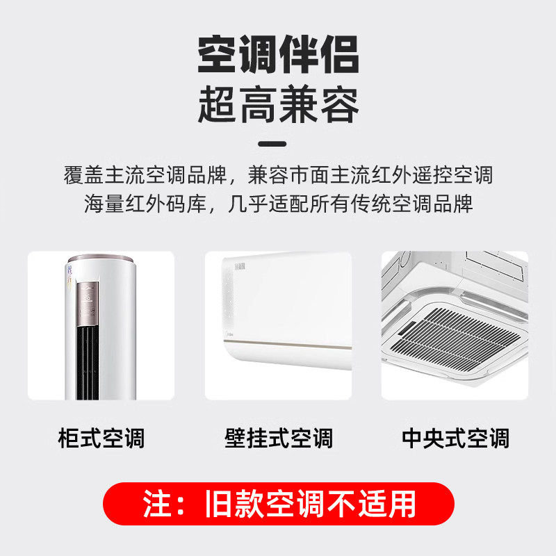 Air Conditioner Voice Remote Control Wireless Control 7-Color Night Light Infrared Air Conditioner Companion USB Socket Smart Voice Control Switch