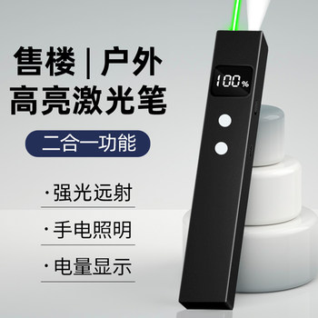 Laser Pointer Rechargeable Laser Light Long-Range Strong Light Infrared High-Power Straight Line Laser Flashlight Green Light Two-In-One Smart Power Display Construction Site Sales Department Special Laser Cat Teaser Pointer