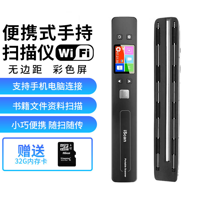 Сканер Xier Handheld без полей Wi-Fi