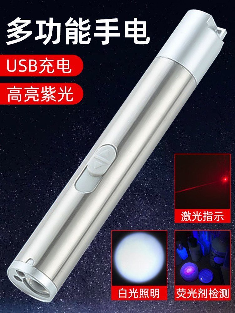 USB Laser Pointer Rechargeable Laser Flashlight Strong Light Small Flashlight Mini Portable Money Detector Light Multifunctional Three-In-One Moon Lamp