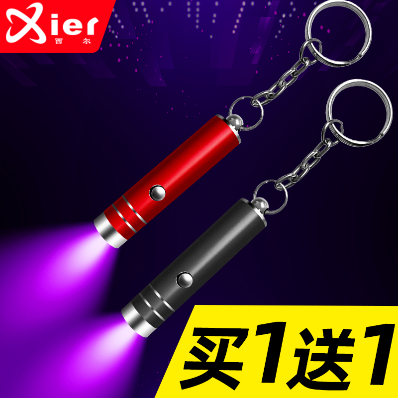 Xier Mini Money Detector Small Handheld Money Detector Professional Detection Food Aspergillus Aflatois Ultraviolet Fluorescent Agent Detection Pen Compact Portable Violet Flashlight Tobacco Anti-Counterfeiting Illuminator