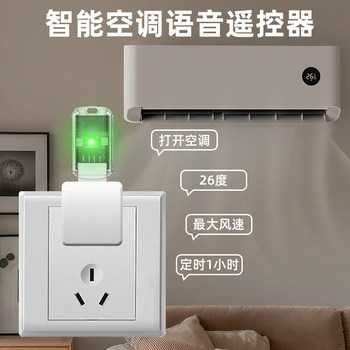 Air Conditioner Voice Remote Control Wireless Control 7-Color Night Light Infrared Air Conditioner Companion USB Socket Smart Voice Control Switch