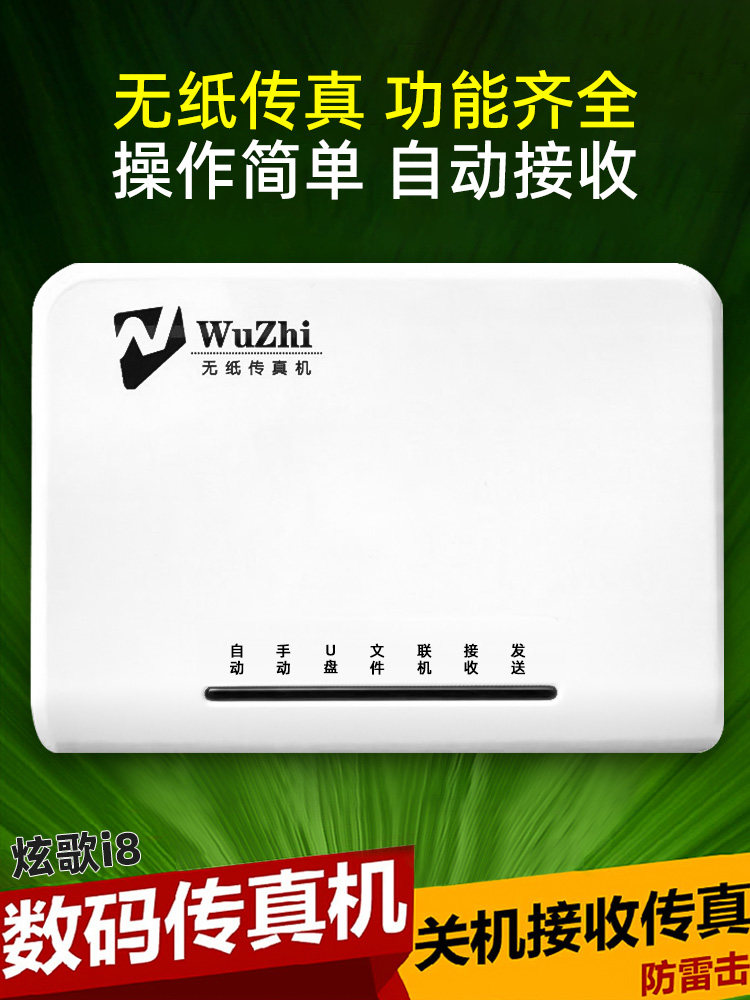 Xuange I8 Paperless Digital Fax Machine, Offline Reception of Computer Fax, Stand-Alone Version of Digital Office Equipment Fax Machine