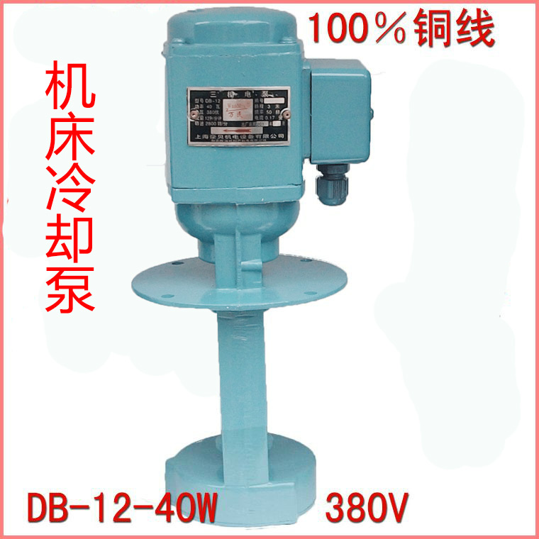 40W DB-12 machine AB-12 single-phase three-phase electric pump oil pump welder for cooling pump circulating water pump