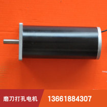 Shanghai and Eagle High Bird AGMS computer cutting bed accessories YIN automatic cutting machine sharpening punching Motor Motor Motor