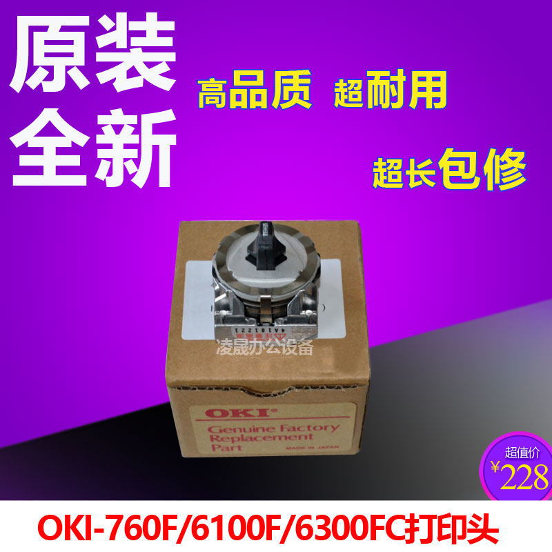 Original brand new OKI5860SP OKI7150 OKI7150 OKI760F OKI760F OKI6100F 6300FC nozzle