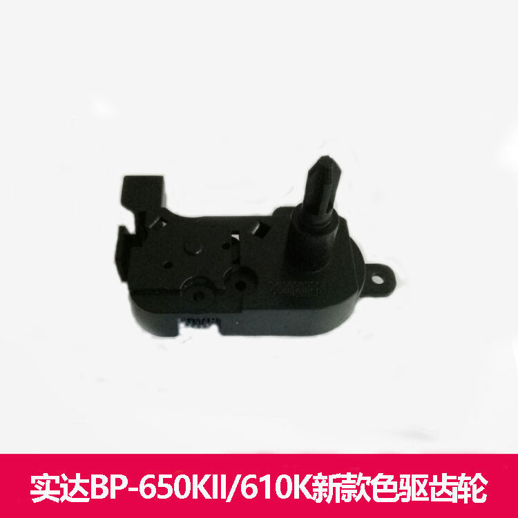 Original new Shida BP700KII color drive gear BP610K 750KII 660KII 760KII gear