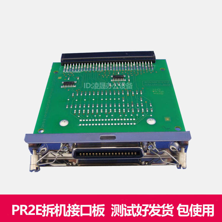 Nantian NANTIAN PR2E interface board AVIC PRB PRU interface board HCCPR2E parallel port board