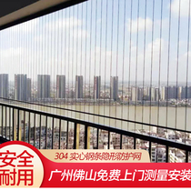 304 solid steel bar invisible burglar-proof net home balcony Children protection window stainless steel wire Pearl River Delta Package installation